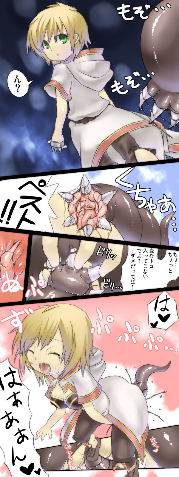 - Artist - goo! page 6 full