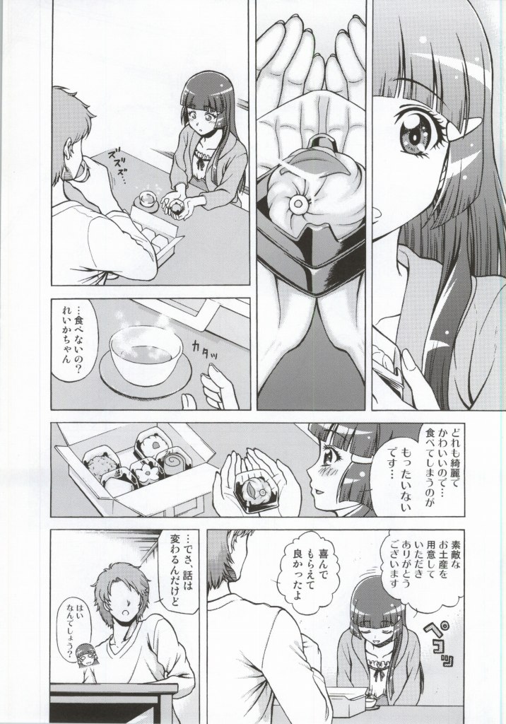 More More Happy End Soushuuhen page 4 full