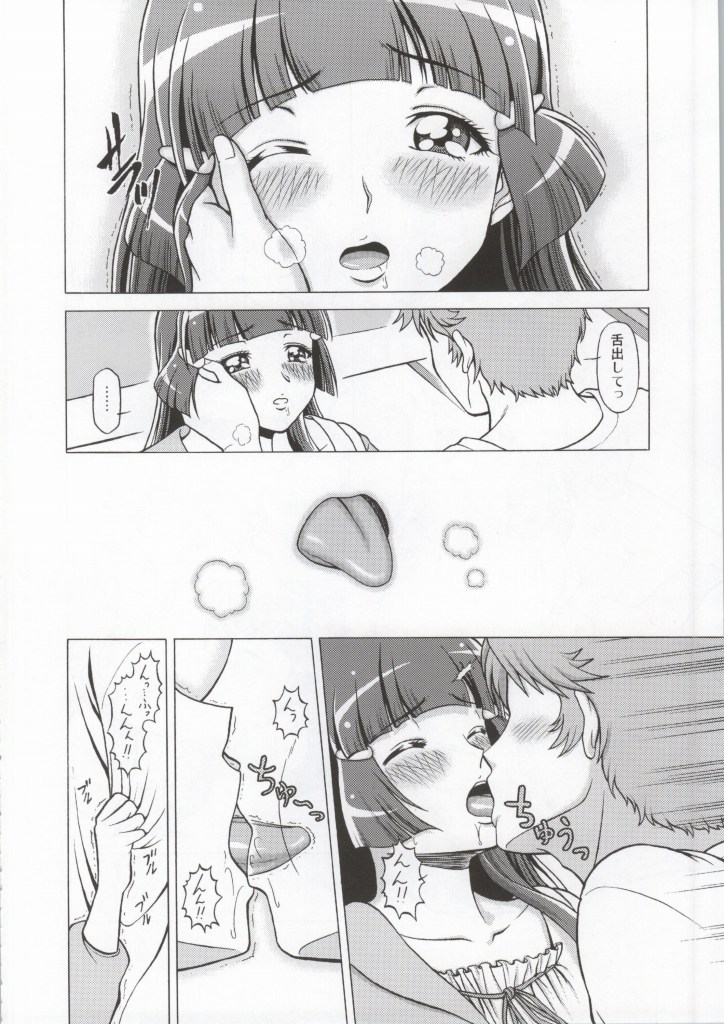 More More Happy End Soushuuhen page 9 full