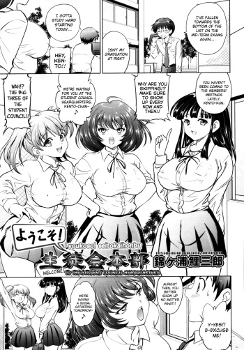 Youkoso! Seitokai Honbu cover