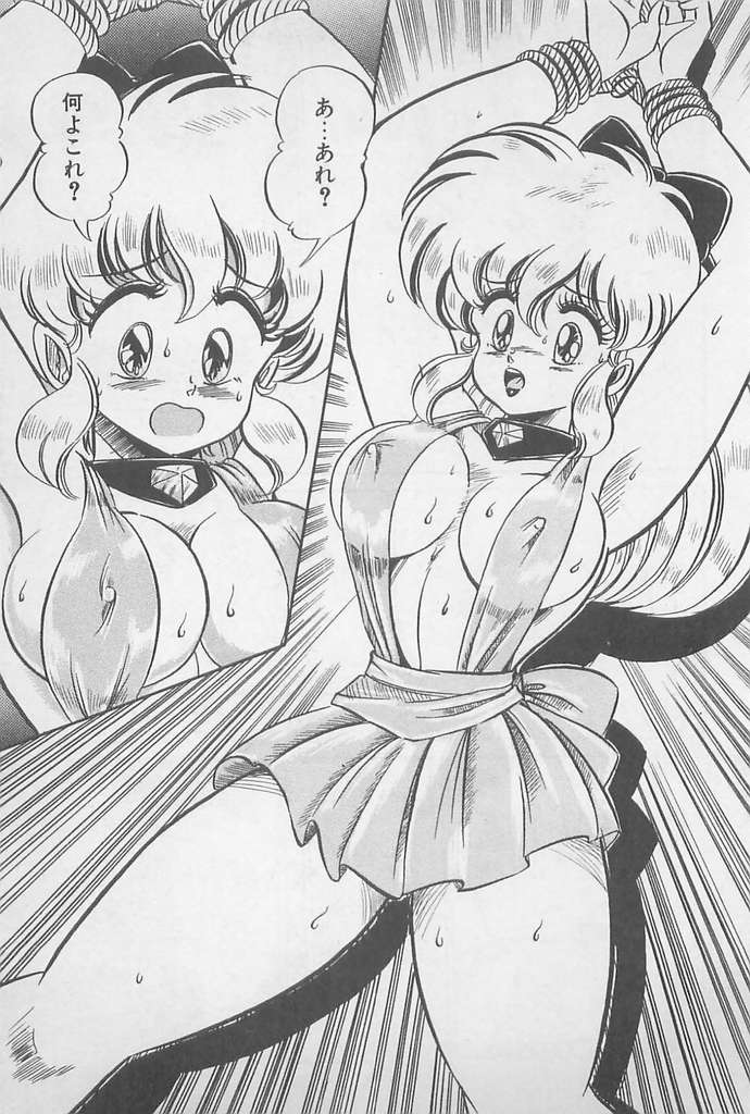 Ganbare Minako Sensei! page 9 full