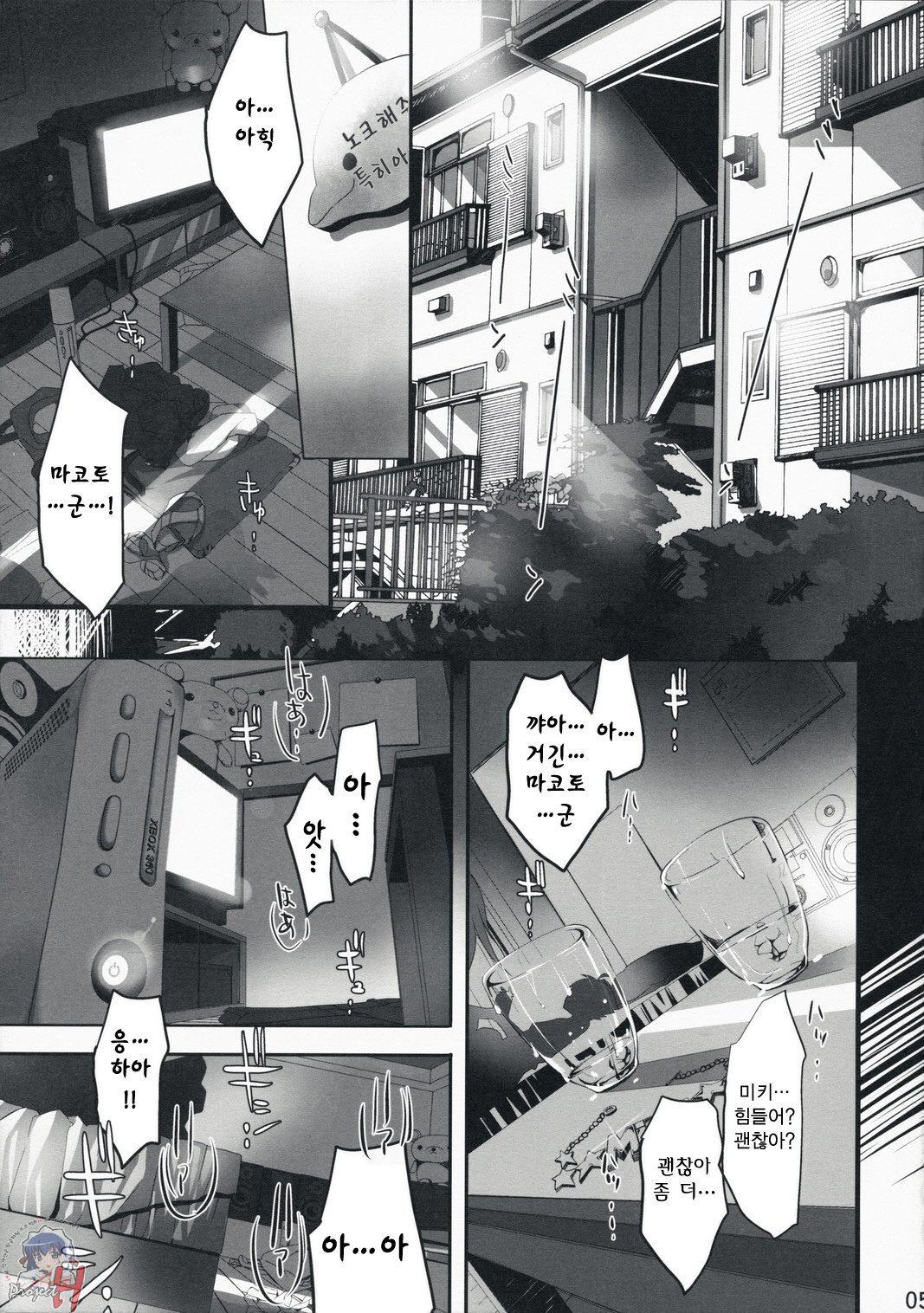 Neko Neko Rank D page 6 full