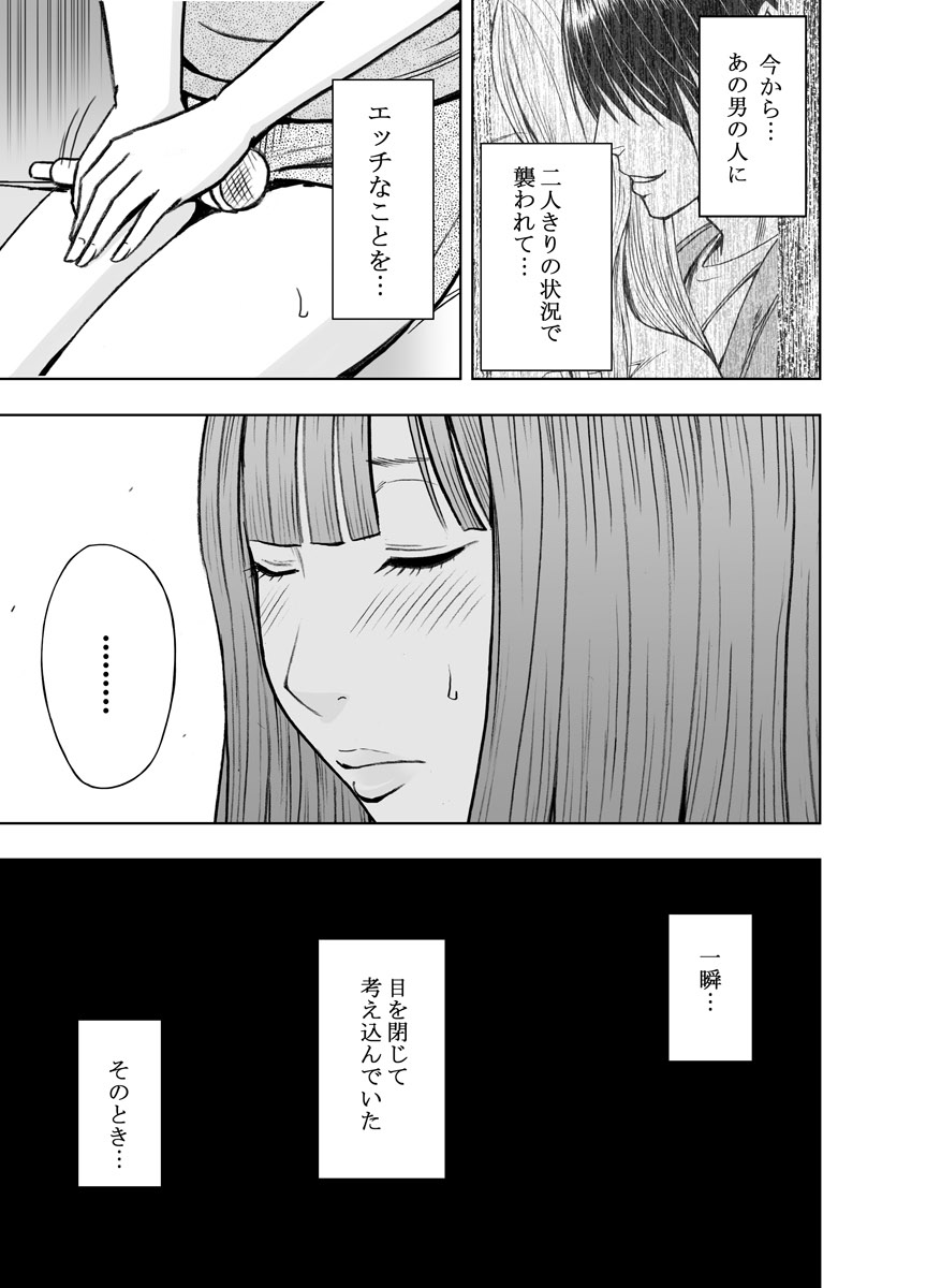 Virgin Tweet 3 page 7 full