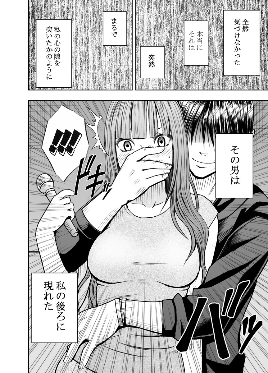 Virgin Tweet 3 page 8 full
