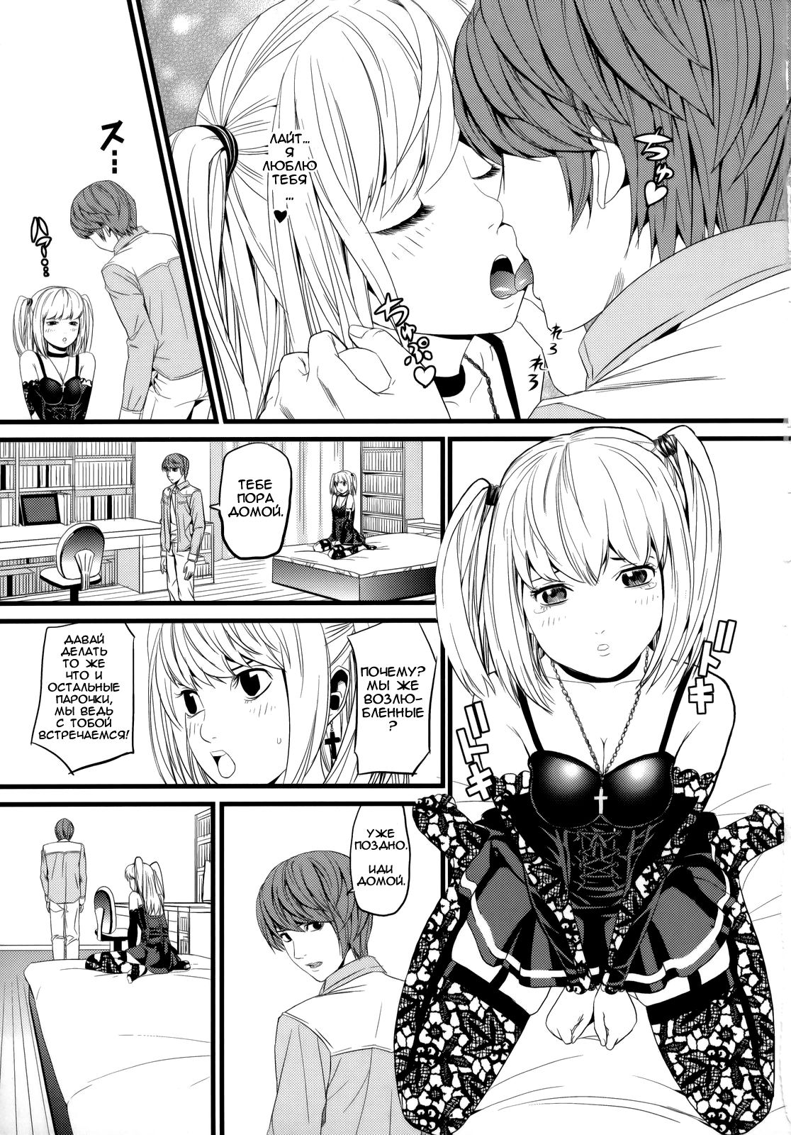 DN page 2 full