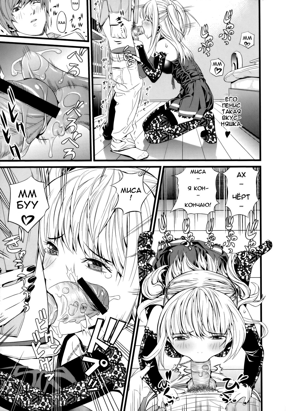 DN page 8 full