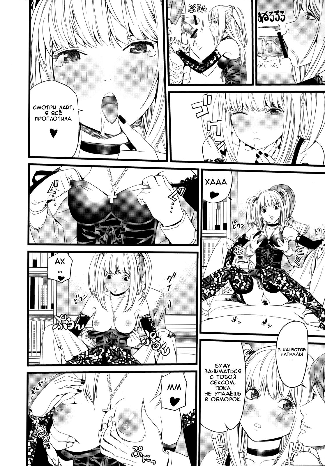 DN page 9 full