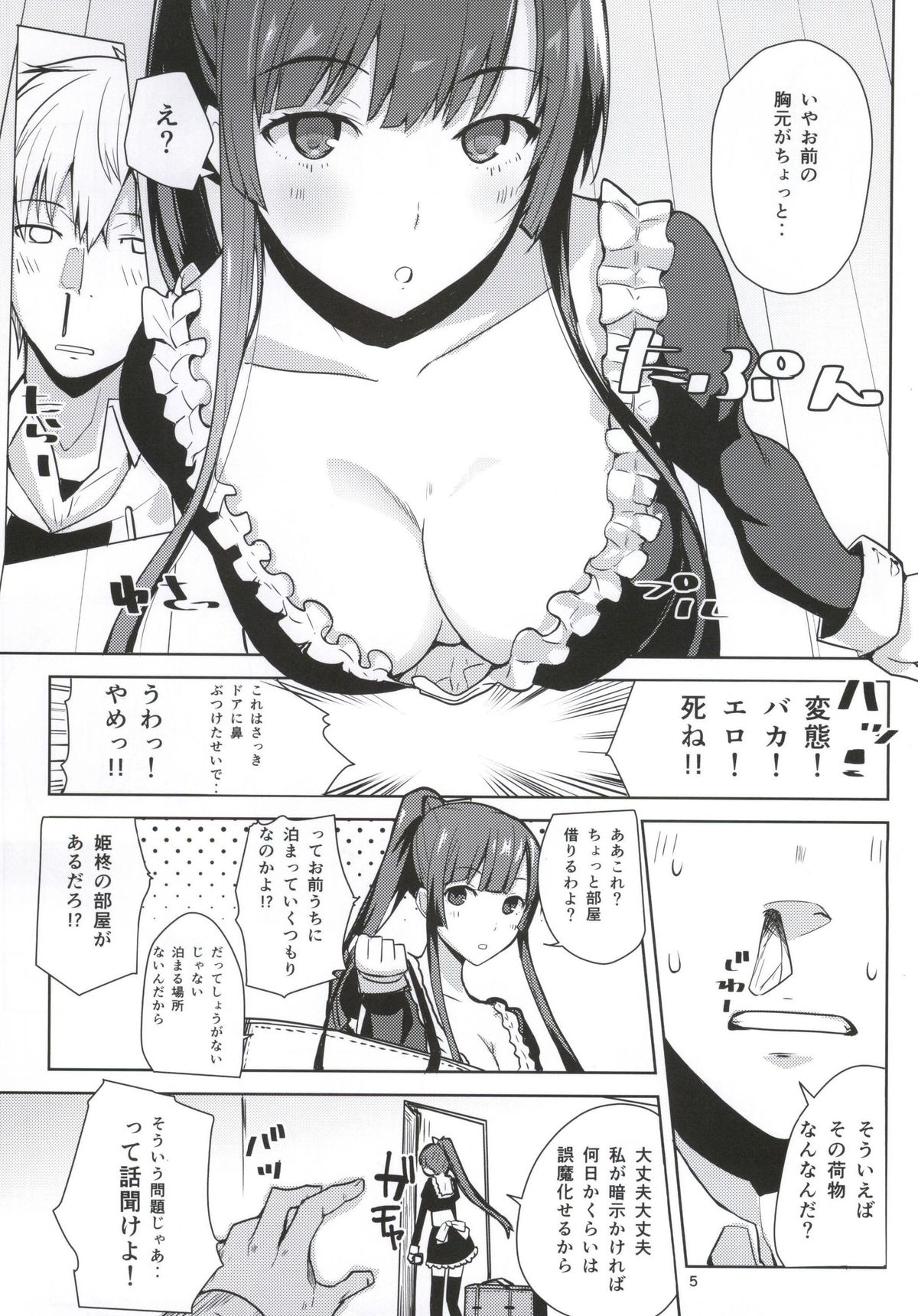 Chorosaka nante Iwanai de page 3 full