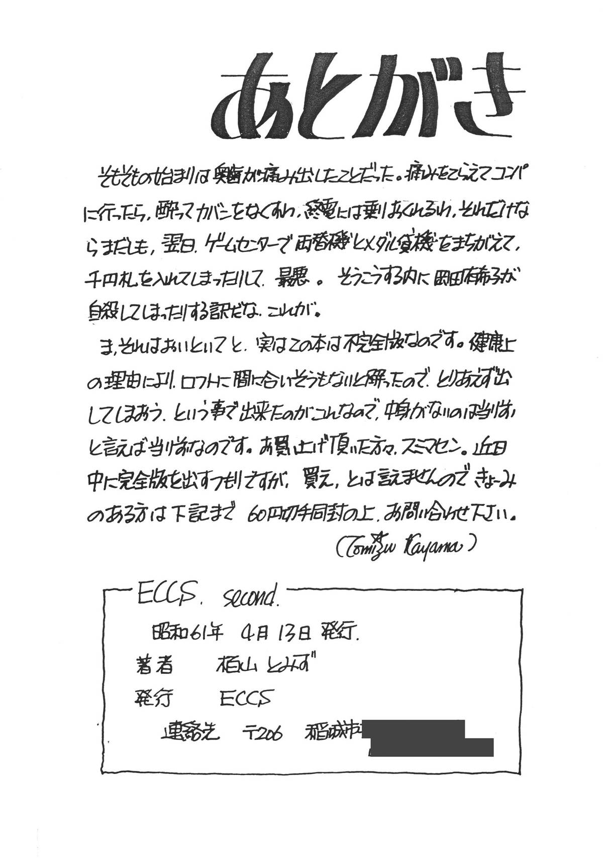 ECCS SECOND page 10 full