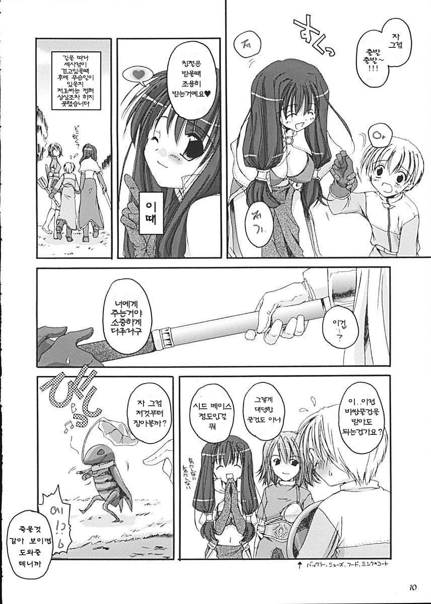 D.L. Action 13 page 10 full