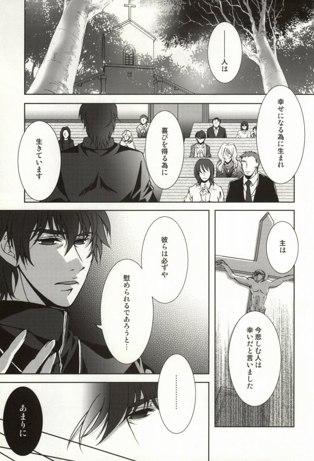 The Apocalypse ~Mokushiroku~ page 4 full