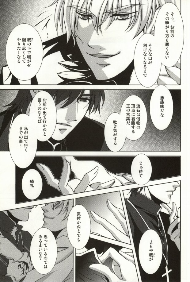 The Apocalypse ~Mokushiroku~ page 6 full