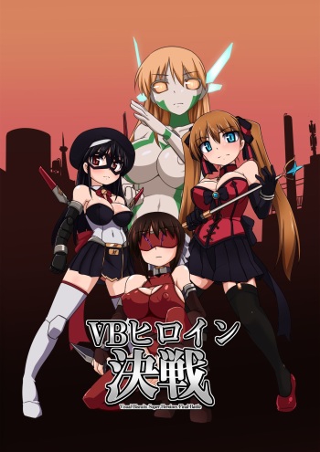 VB Heroine Kessen cover