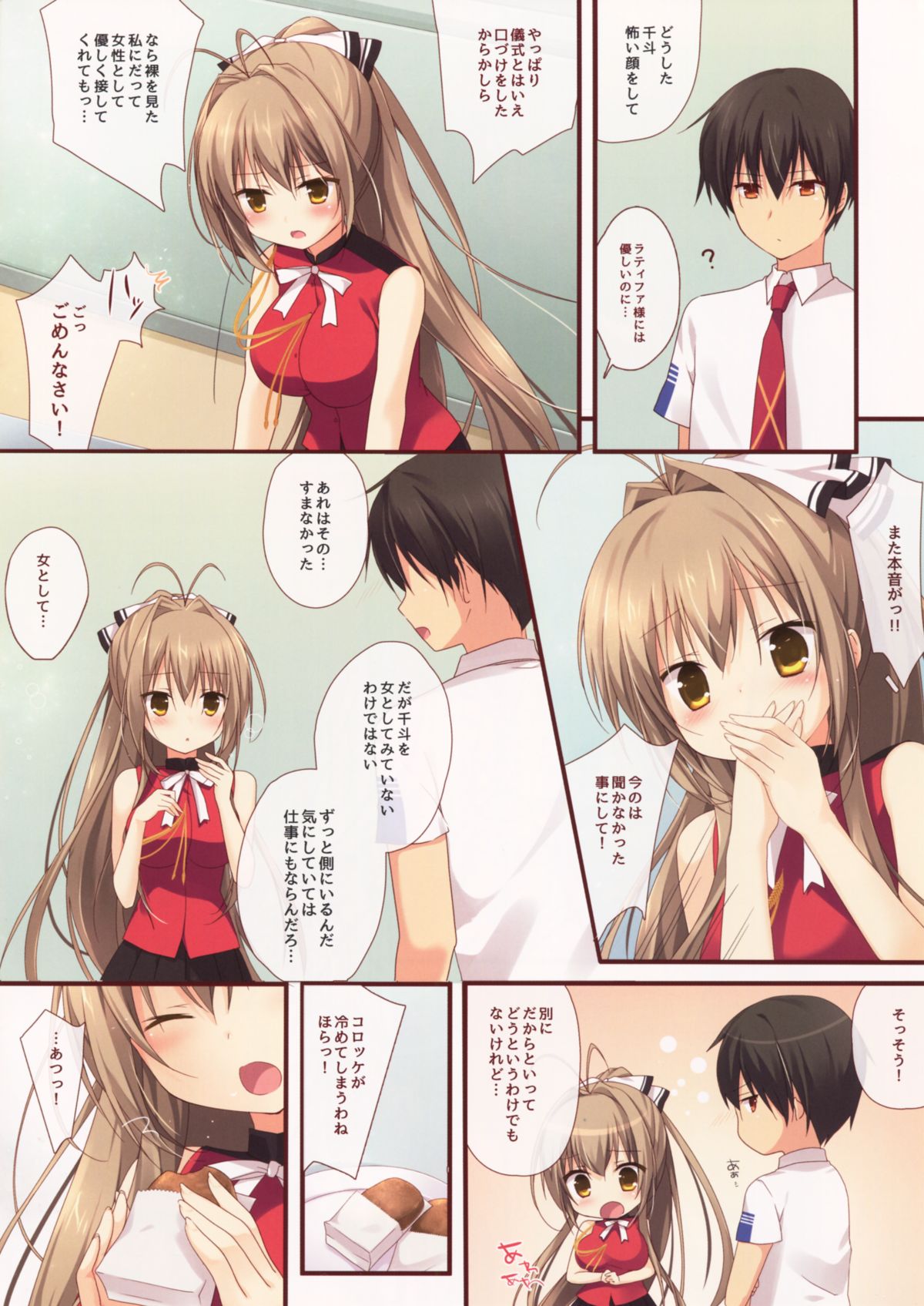 Brilliant Heart page 4 full