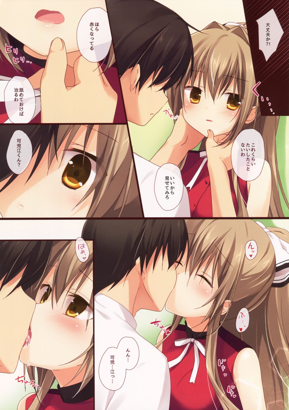 Brilliant Heart page 5 full