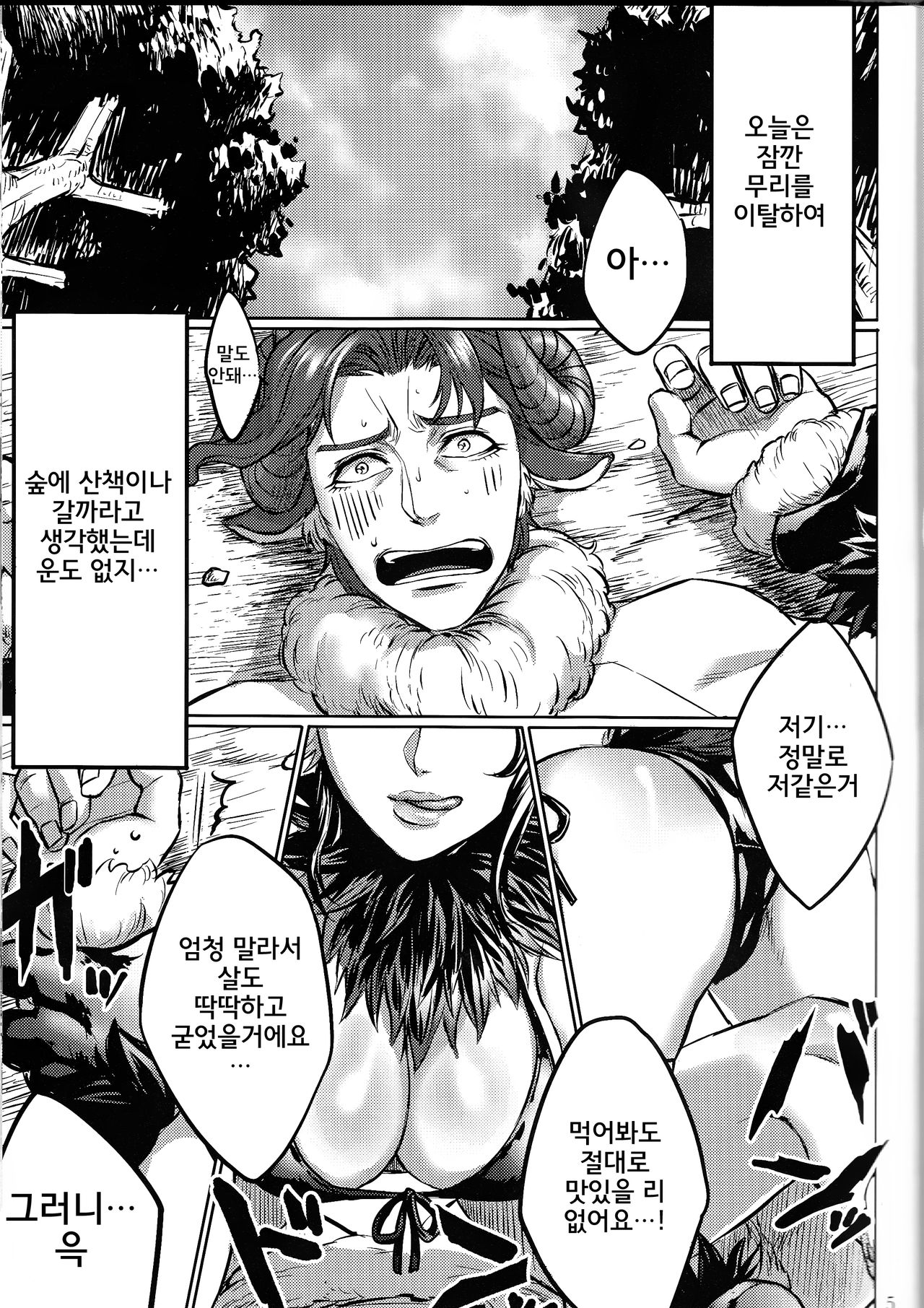 Tabechau zo!! page 5 full