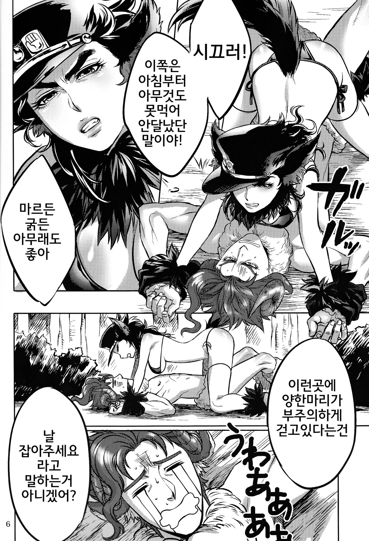 Tabechau zo!! page 6 full