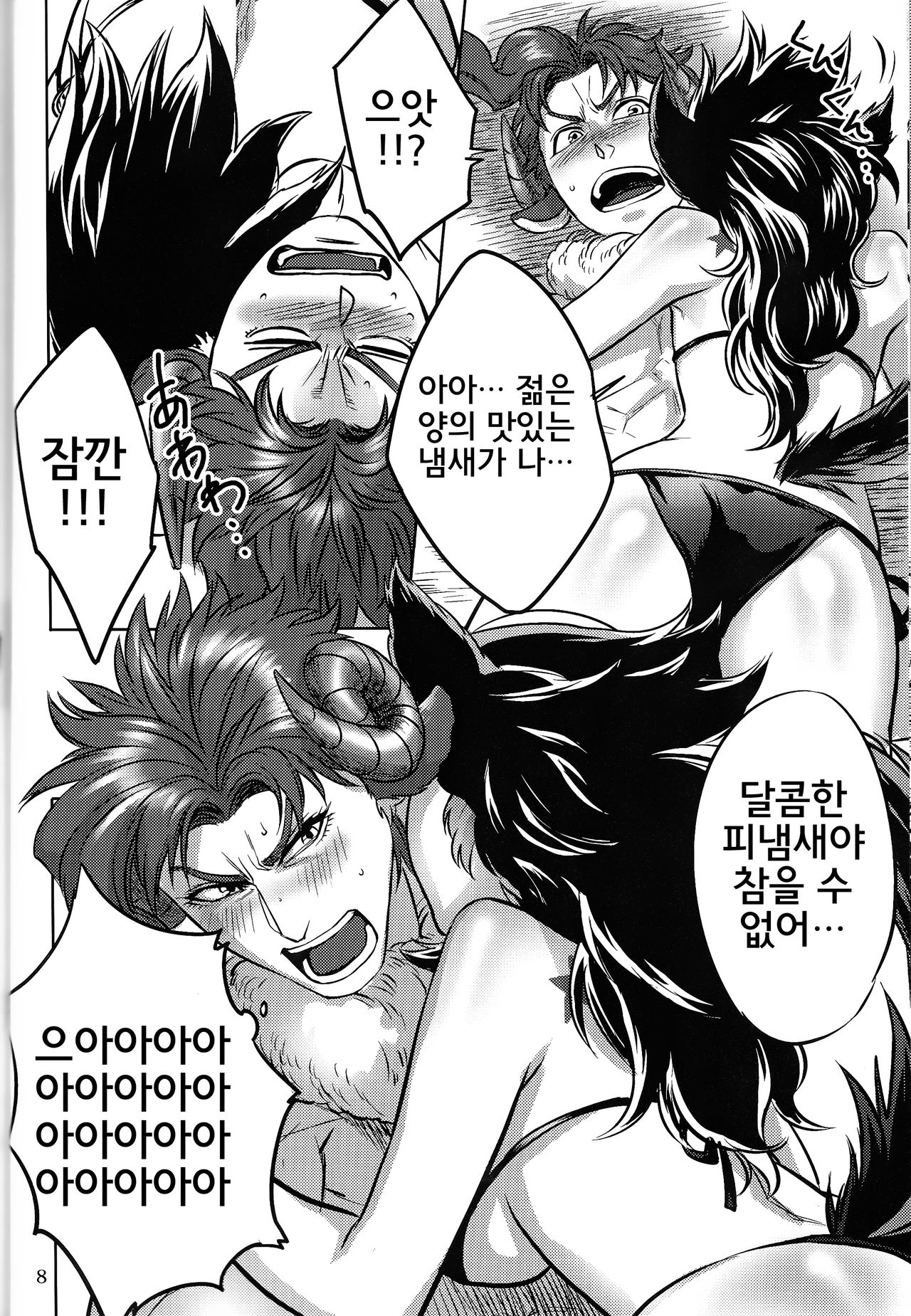 Tabechau zo!! page 8 full