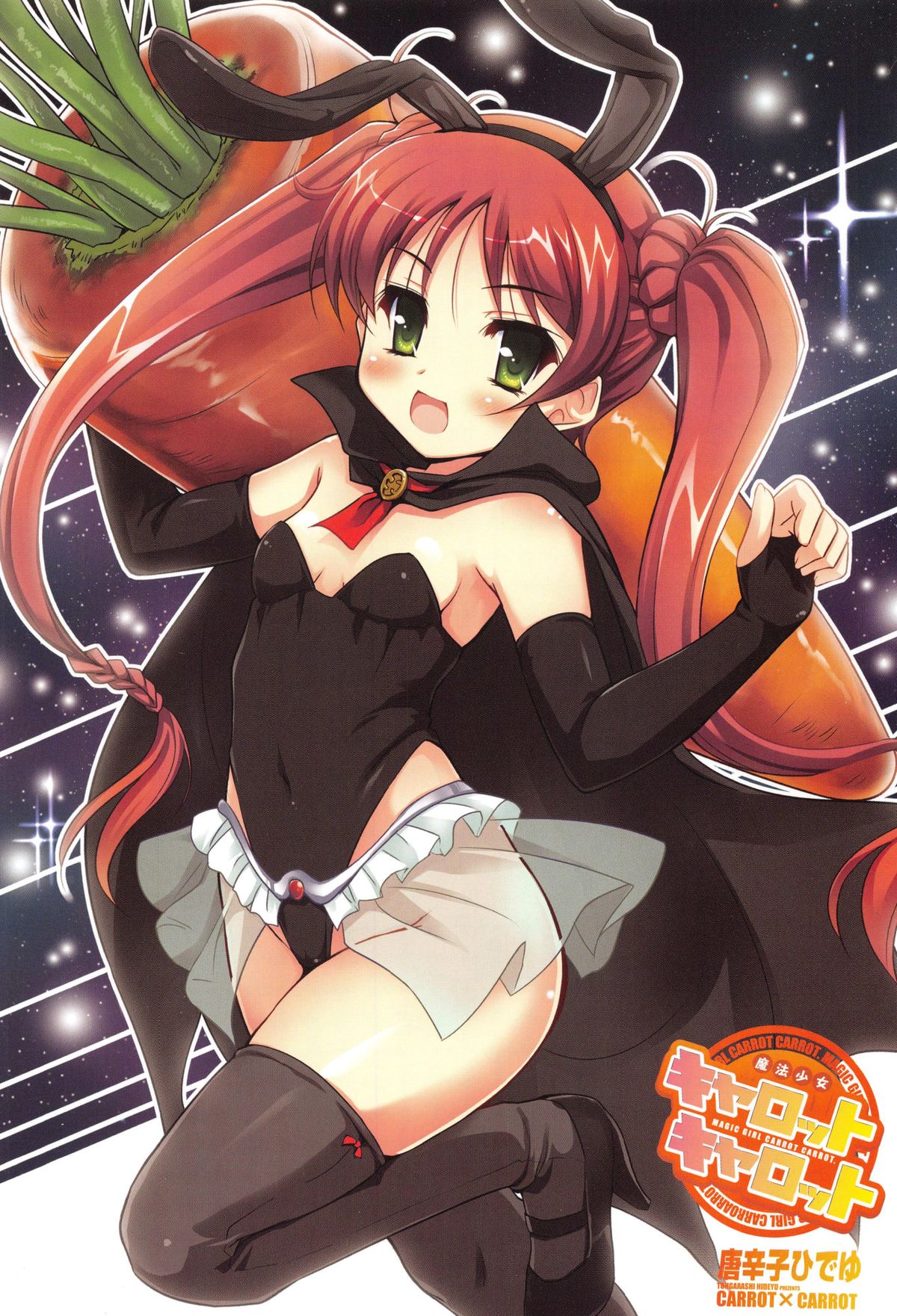Mahou Shoujo Carrot Carrot - Magic Girl Carrot Carrot page 3 full