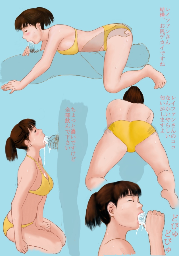 Lei Fang-san page 7 full