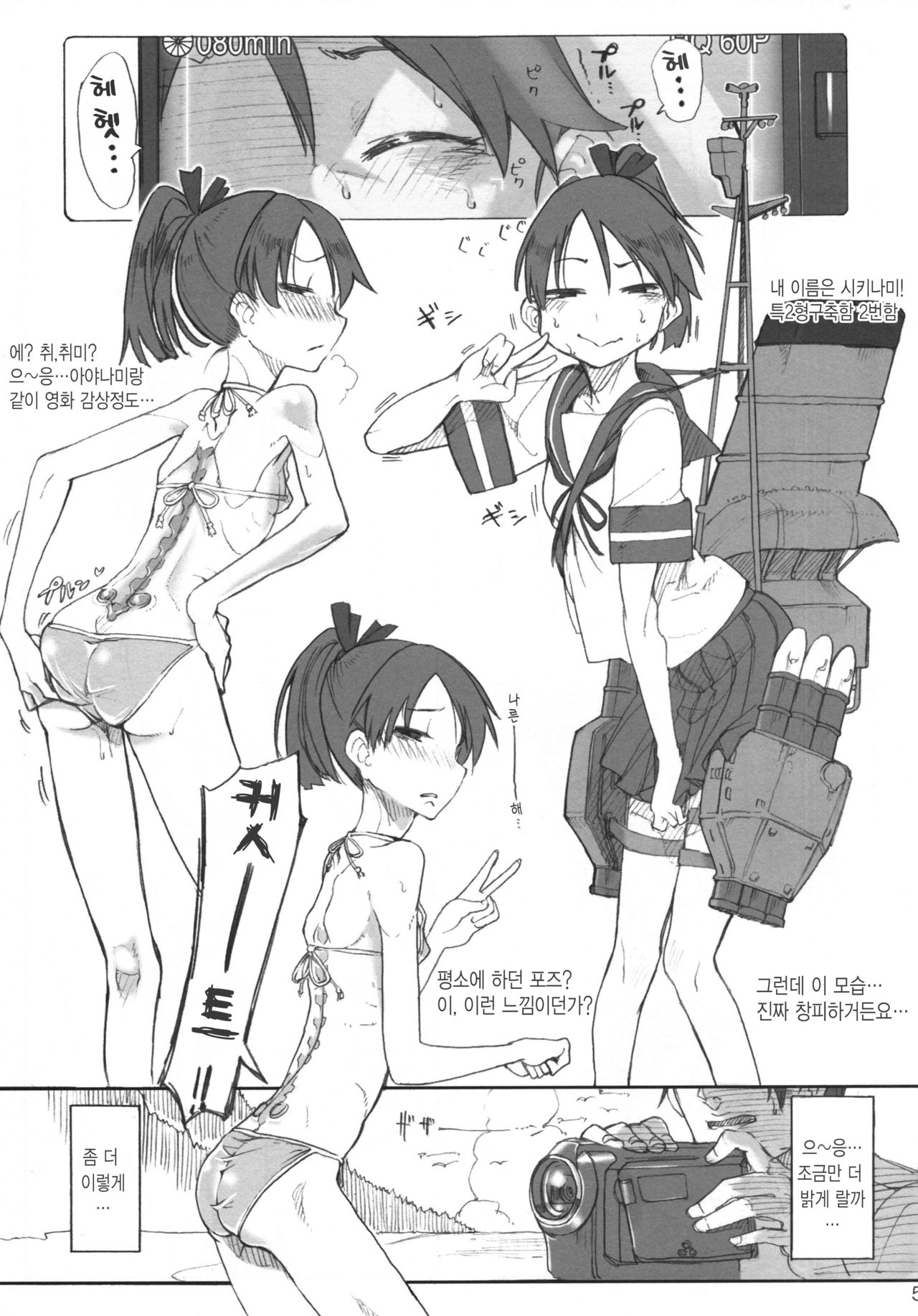 Kandy doll collection Shiki Nami page 4 full