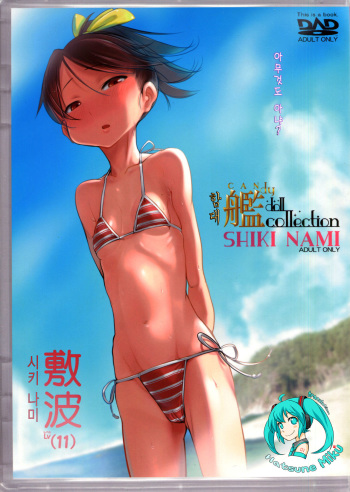 Kandy doll collection Shiki Nami cover