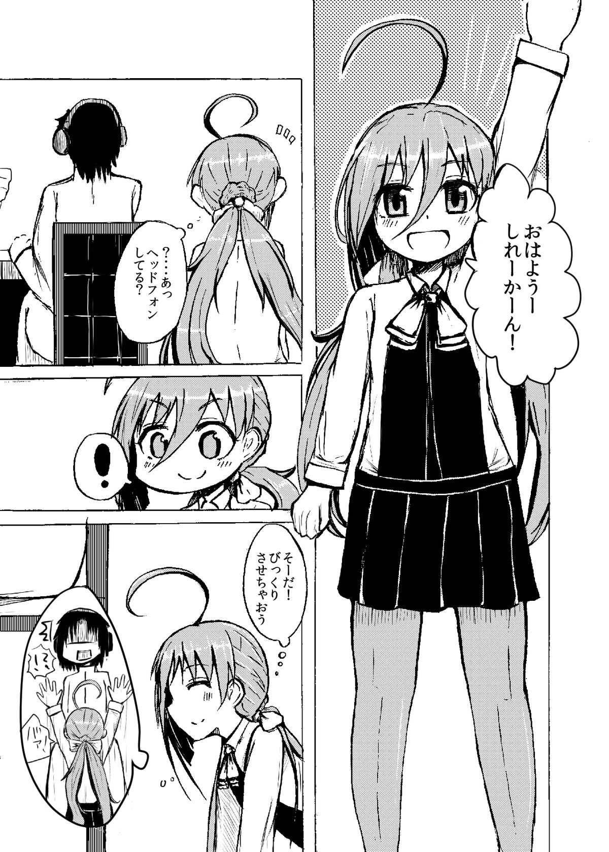 Nani, Nani, Nani, Ne~e? page 1 full