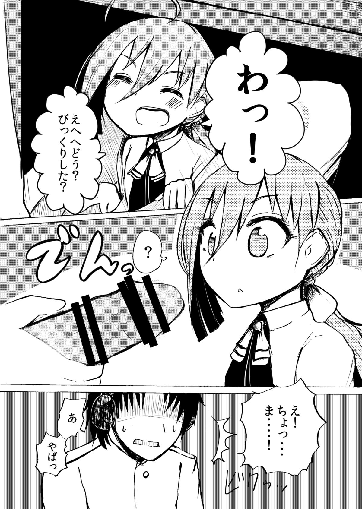 Nani, Nani, Nani, Ne~e? page 2 full