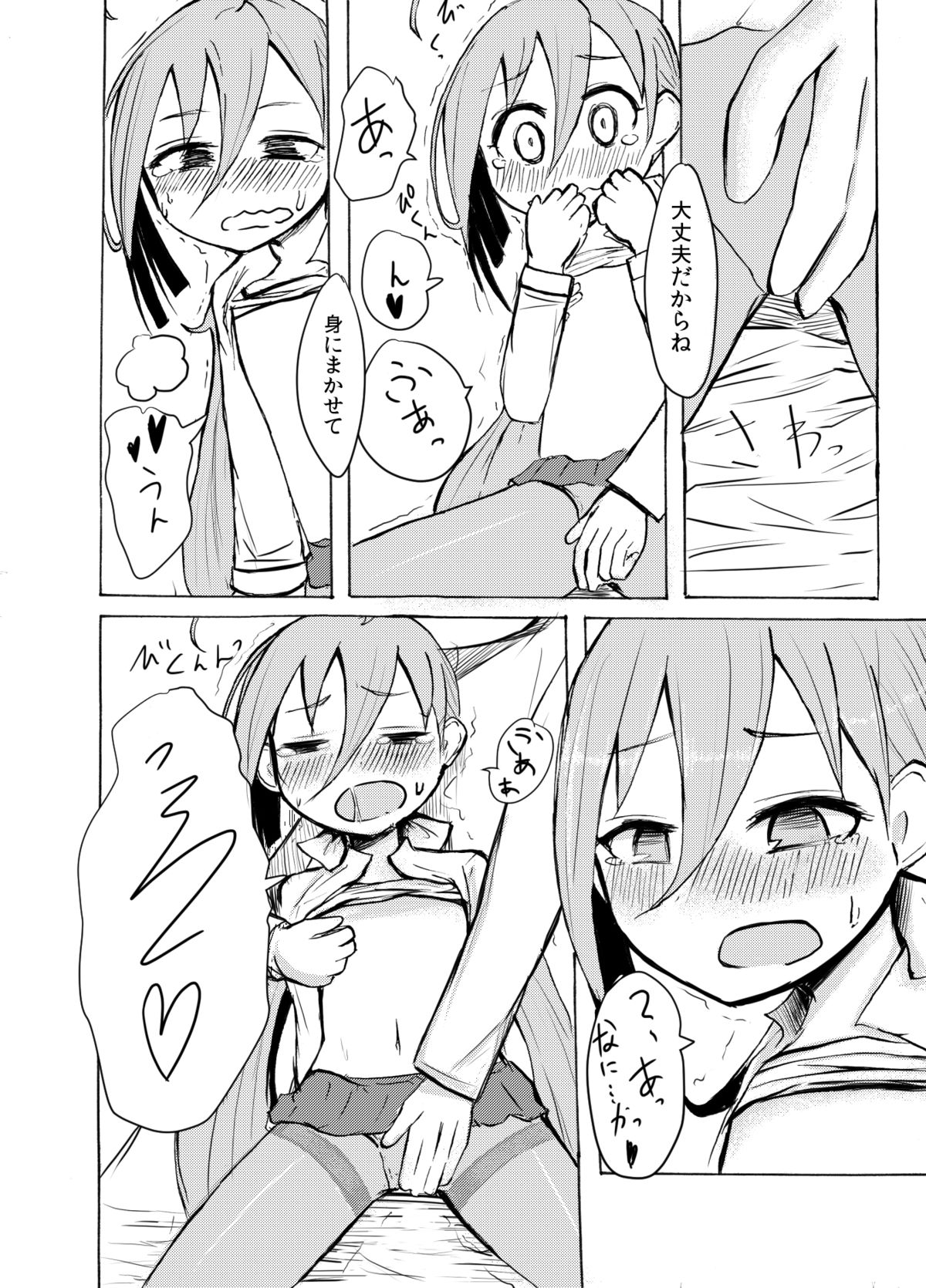 Nani, Nani, Nani, Ne~e? page 8 full
