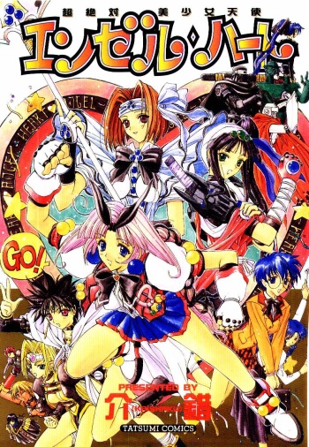 Chou Zettai Bishoujo Tenshi - Angel Heart cover