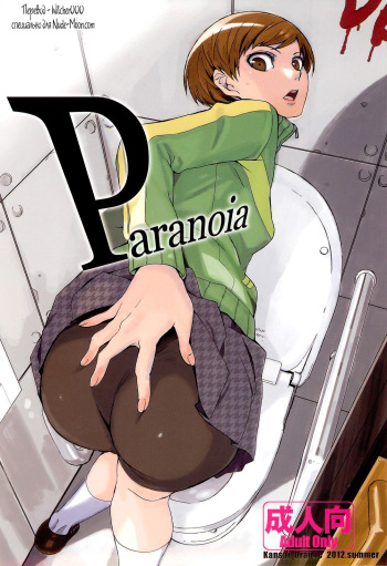 Paranoia cover