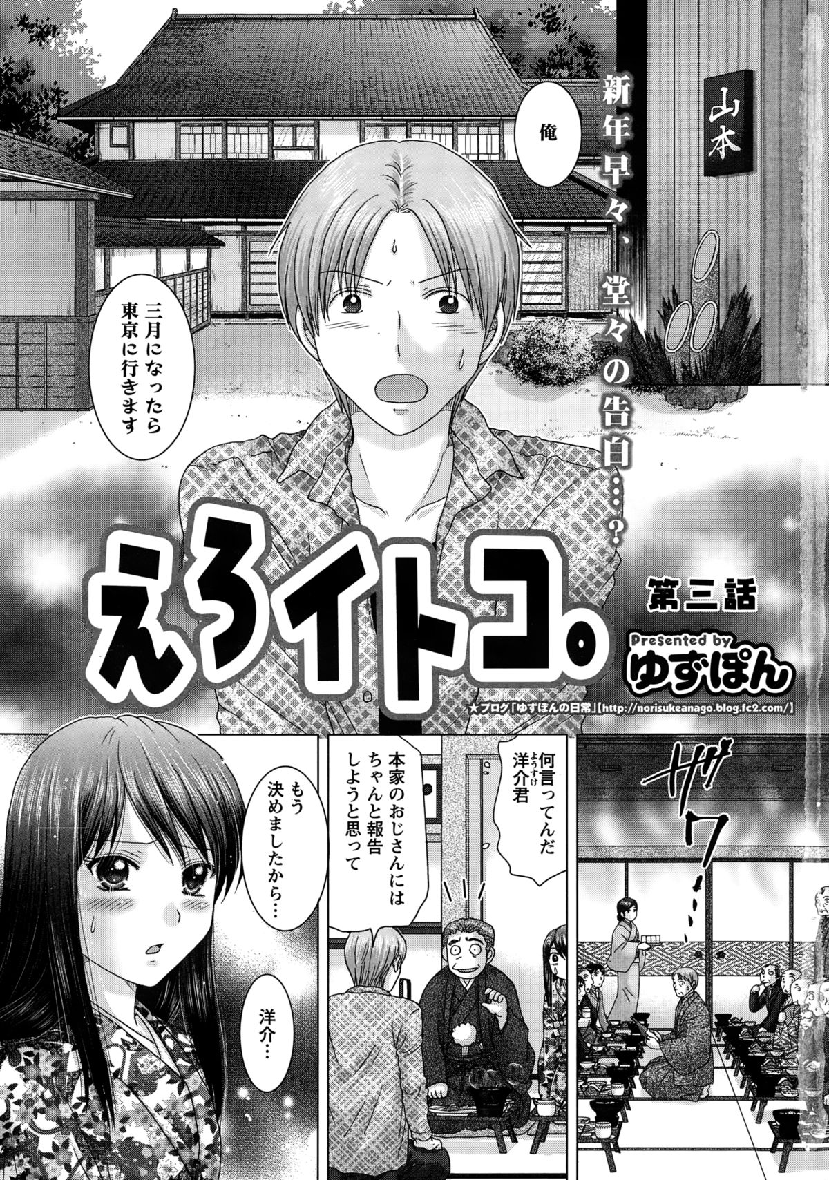 Action Pizazz DX 2015-02 page 7 full