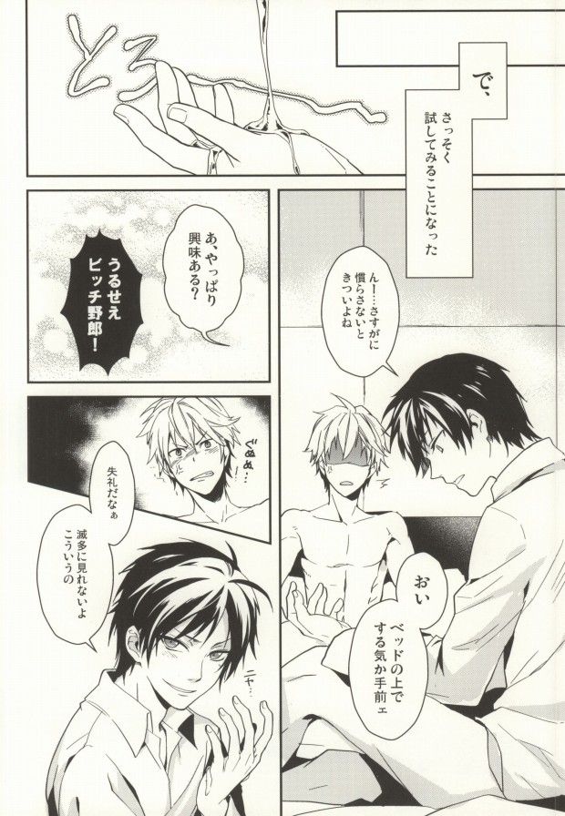 Nauseating Anthem page 10 full