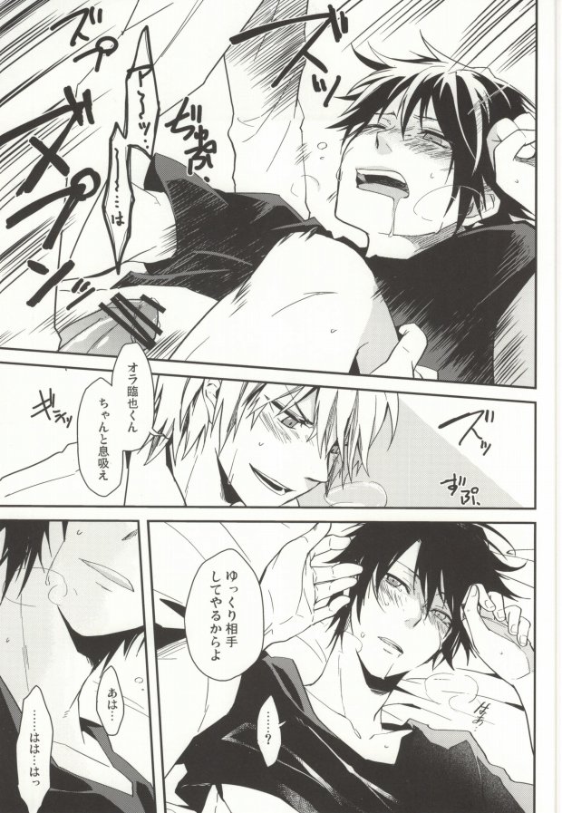 Nauseating Anthem page 4 full