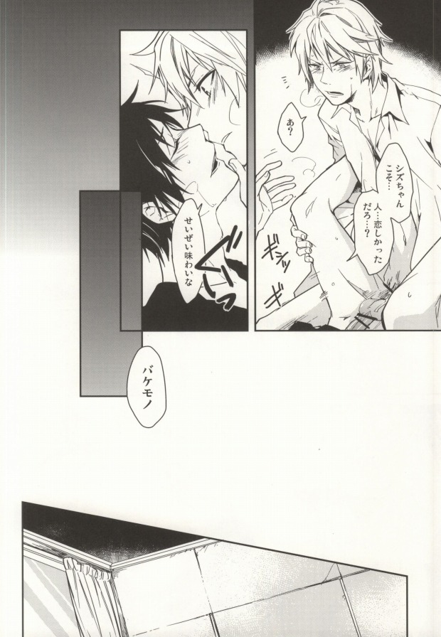 Nauseating Anthem page 5 full