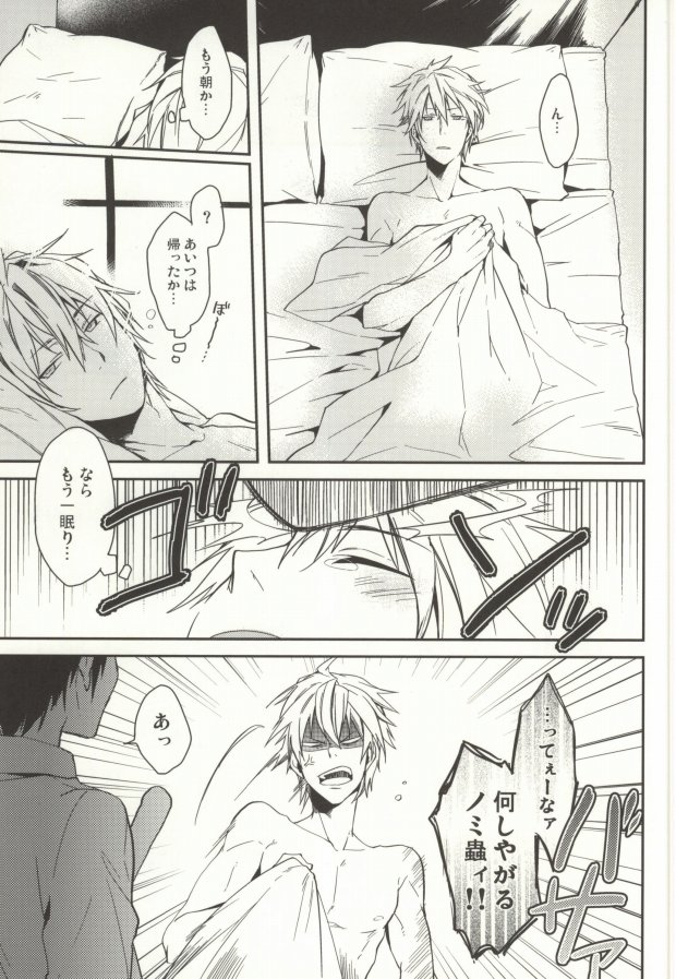 Nauseating Anthem page 6 full
