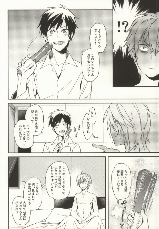 Nauseating Anthem page 7 full
