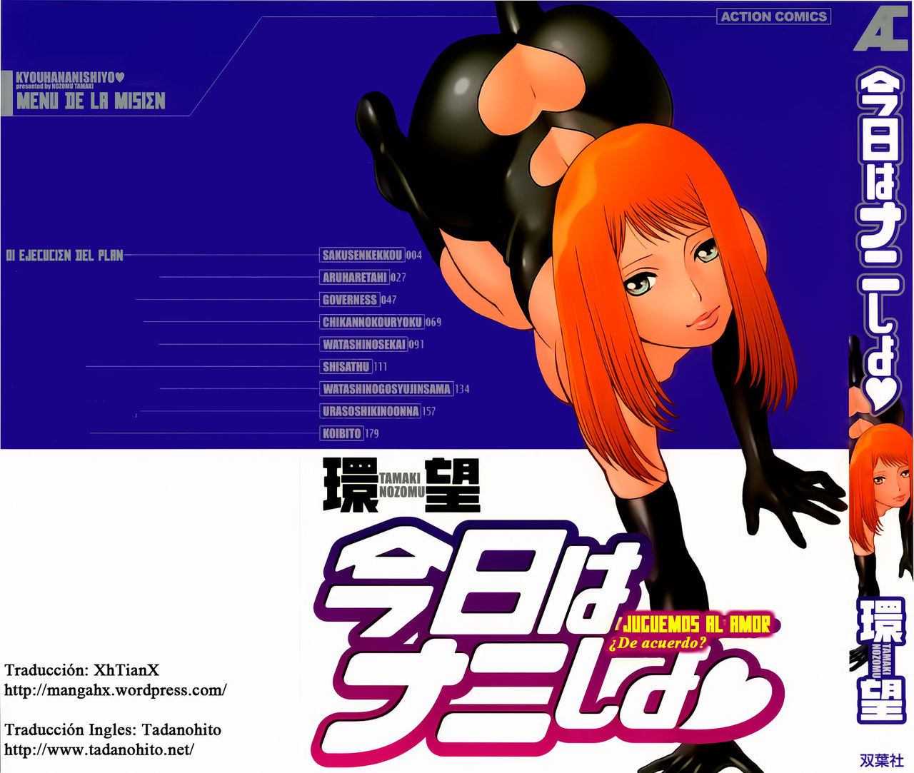 Kyou wa Nani Shiyo | Let's Play Lovegames, Shall We? | Juguemos juegos de amor, ¿Quieres? page 1 full