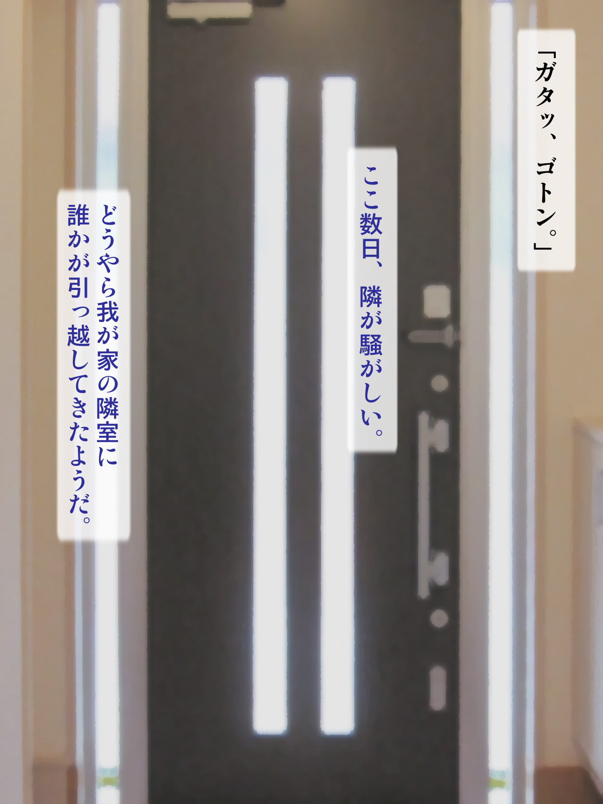Tonari ni Hikkoshite kita Gakkou no Sensei ni... page 3 full