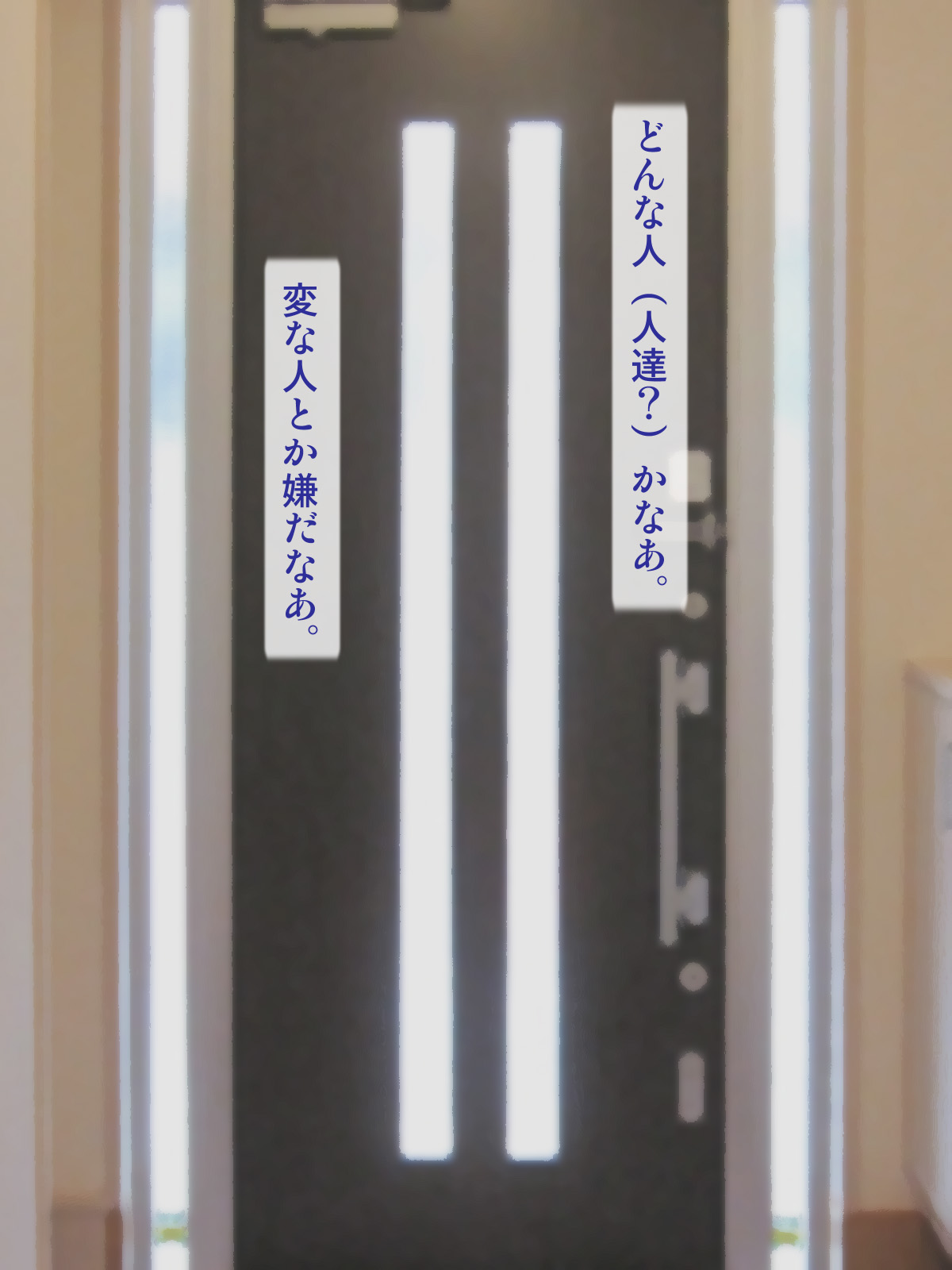 Tonari ni Hikkoshite kita Gakkou no Sensei ni... page 4 full