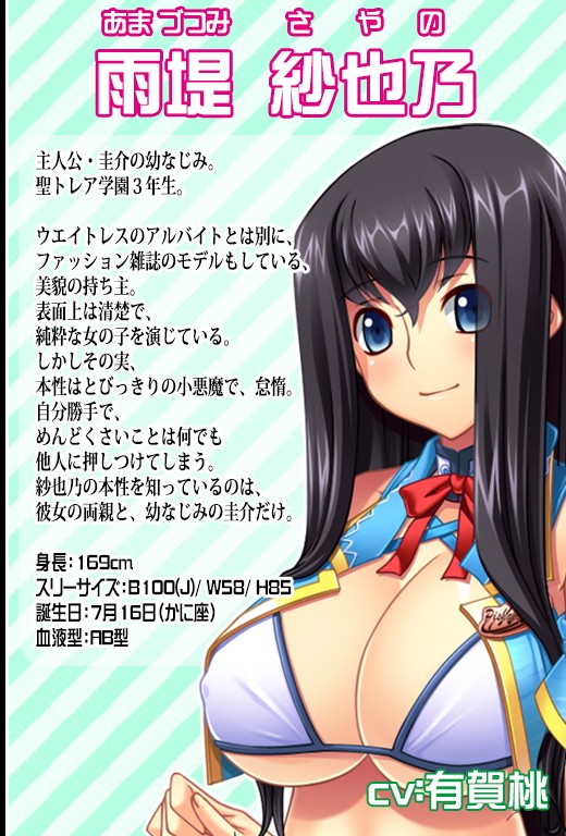 Mizugi Shoujo to Biyaku Ice ~Zannen na Kanojo no Shitsukekata, Oshiemasu~ page 4 full