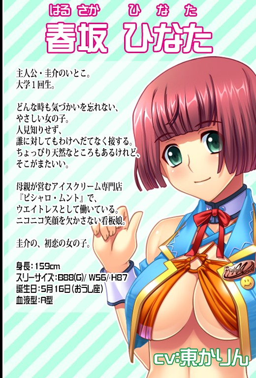 Mizugi Shoujo to Biyaku Ice ~Zannen na Kanojo no Shitsukekata, Oshiemasu~ page 6 full