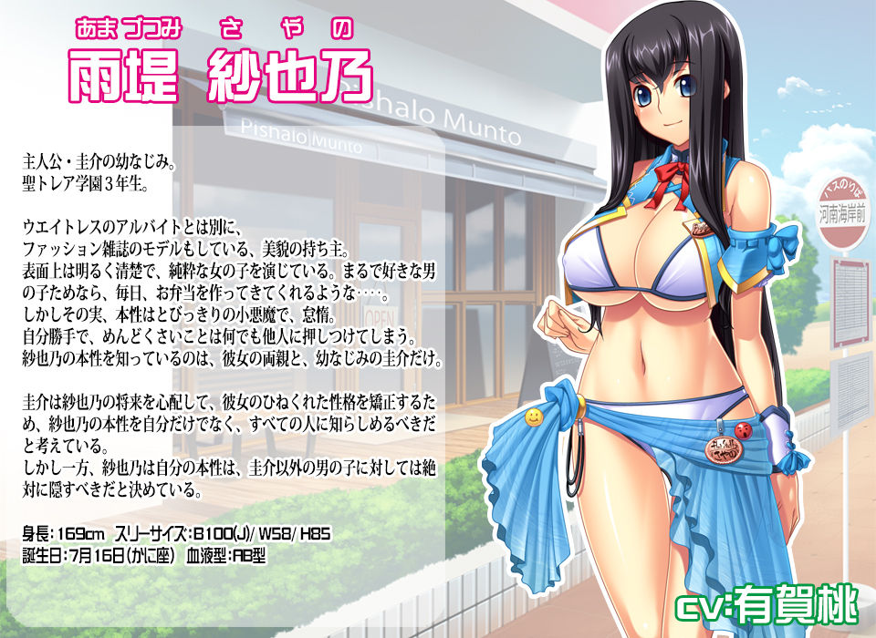 Mizugi Shoujo to Biyaku Ice ~Zannen na Kanojo no Shitsukekata, Oshiemasu~ page 8 full