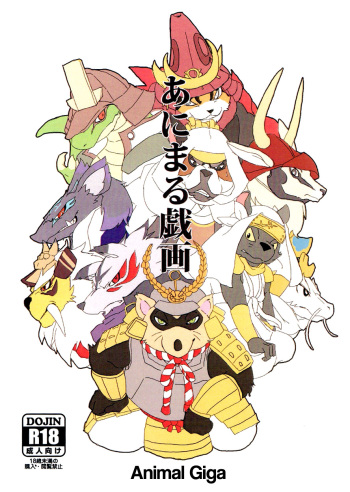 Animal Giga cover