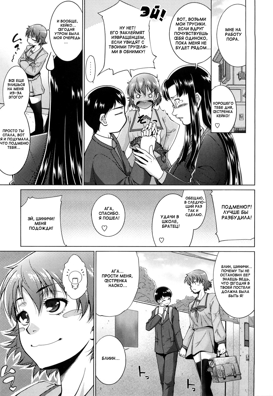 Sispara page 3 full