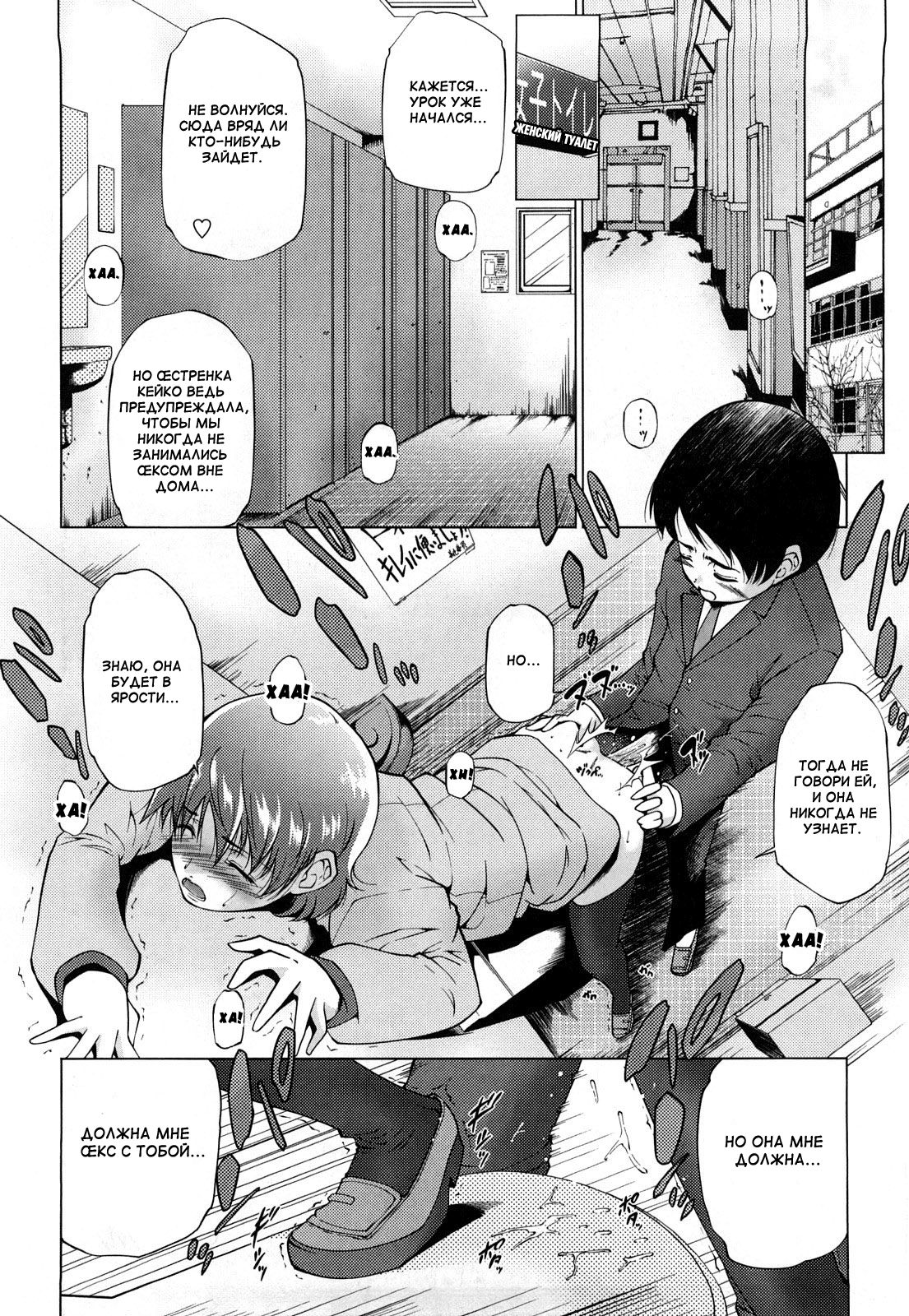 Sispara page 4 full
