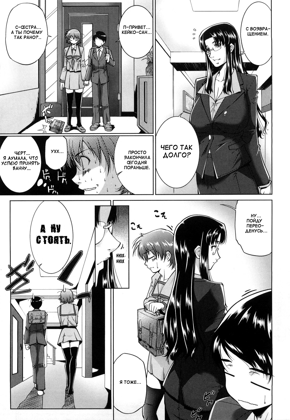 Sispara page 7 full