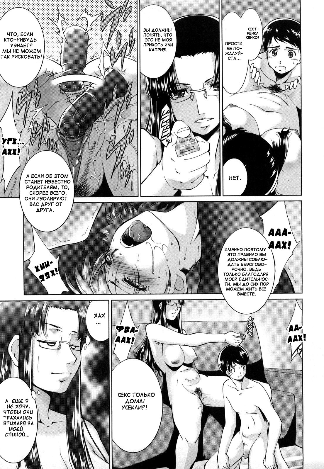 Sispara page 9 full
