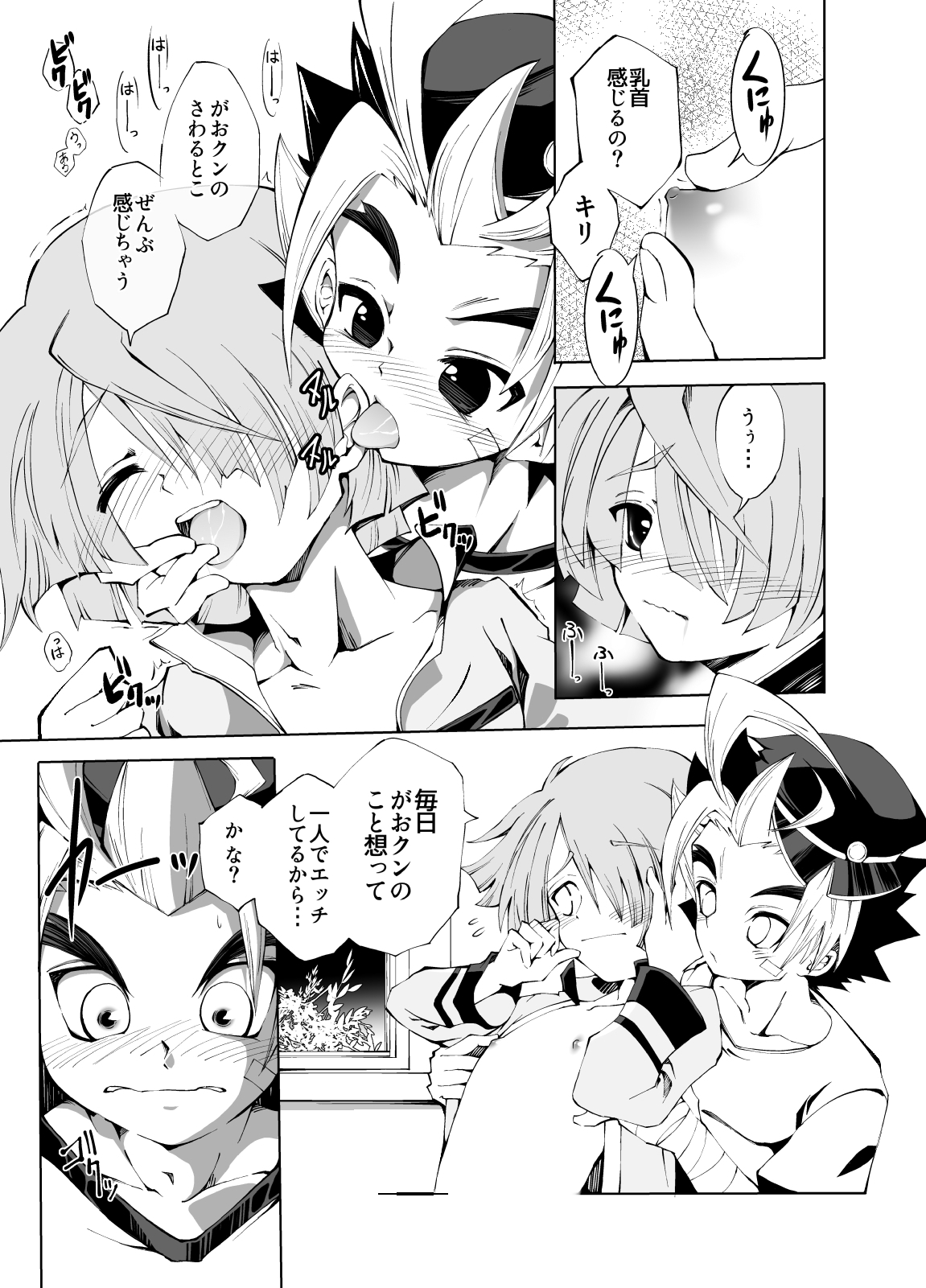 BUDDY×G×K page 10 full