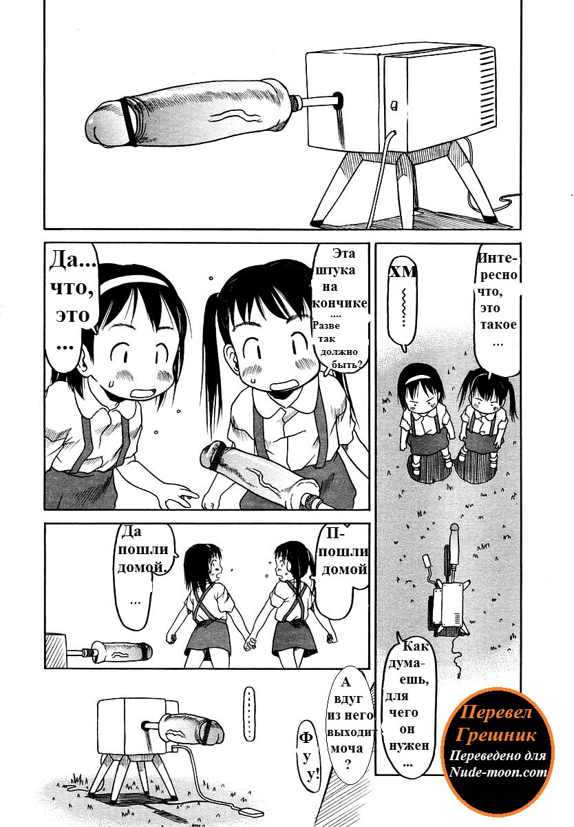 Hageshii ne!! Mister page 1 full